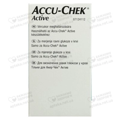 Тест-полоски Акку-Чек Актив (Accu-Chek Active) для  контроля уровня глюкозы в крови 50 шт — Фото 2