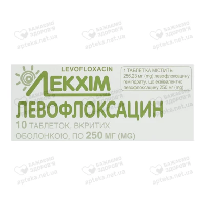 Левофлоксацин таблетки покрытые оболочкой 250 мг №10 — Фото 1