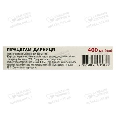 Пирацетам-Дарница таблетки 400 мг №30 — Фото 2