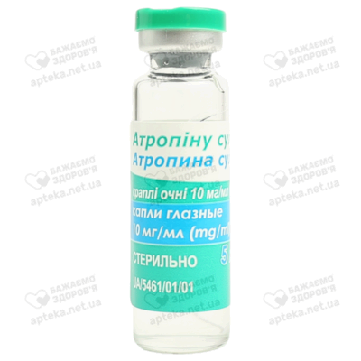 Атропіну сульфат краплі очні 10 мг/мл флакон 5 мл — Фото 5