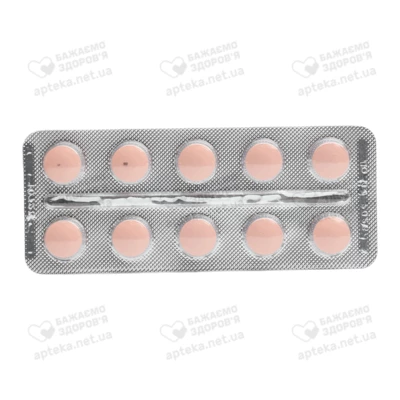 Левофлоксацин таблетки покрытые оболочкой 250 мг №10 — Фото 4