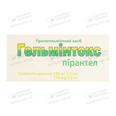 Гельминтокс суспензия оральная 125 мг/2,5 мл флакон 15 мл — Фото 1