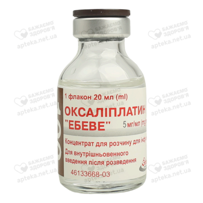Оксалиплатин "Эбеве" концентрат для инфузий 5 мг/мл флакон 20 мл №1 — Фото 5