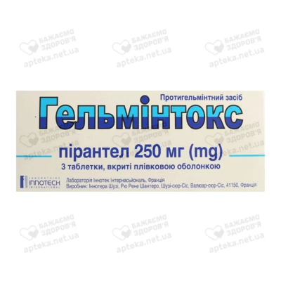 Гельминтокс таблетки покрытые оболочкой 250 мг №3 — Фото 1