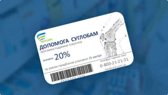 Помощь суставам