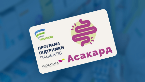Асакард