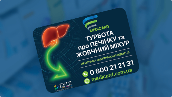 Забота о печени и желчном пузыре