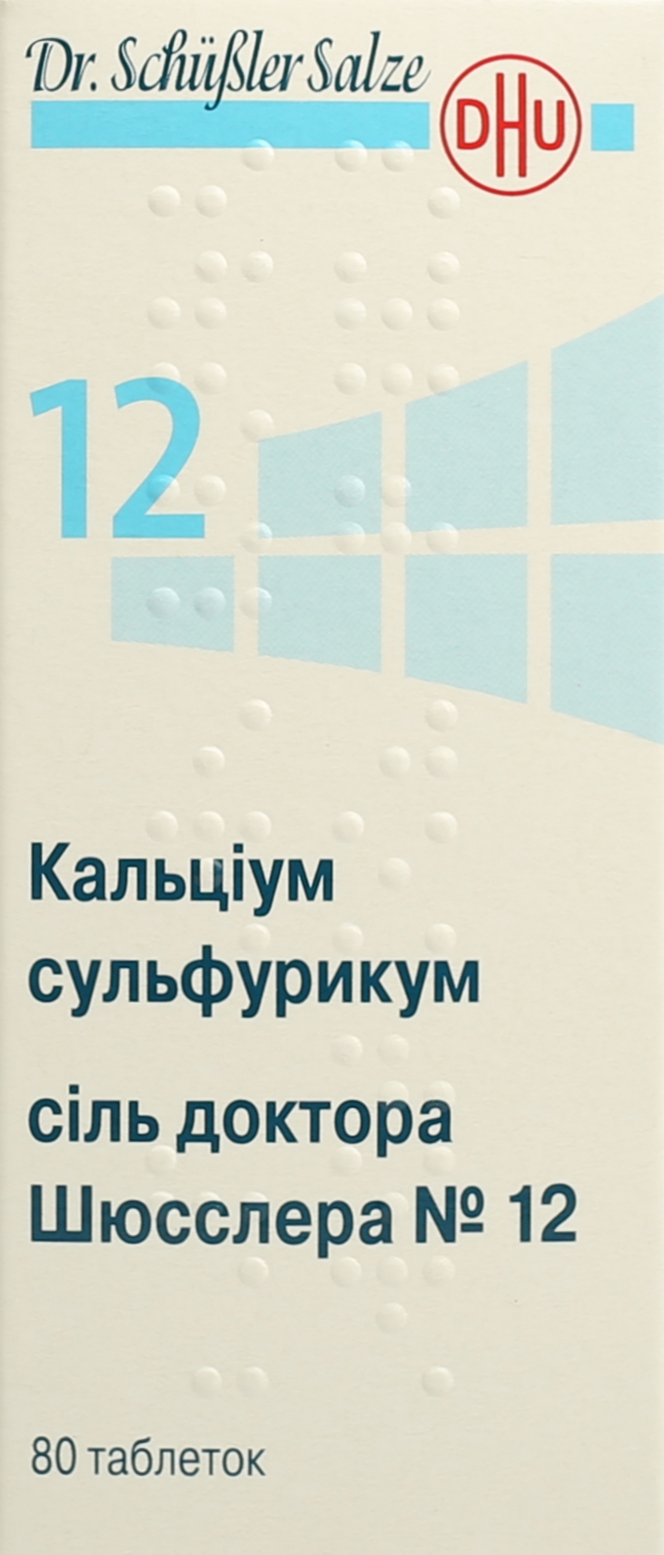 Соль доктора Шюсслера №12 Кальциум сульфурикум таблетки 250 мг №80