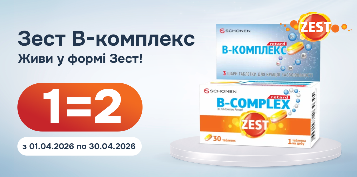 Зест B-комплекс 1=2 