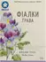 Обрати аптеку