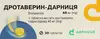 Выбрать аптеку