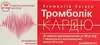 Обрати аптеку