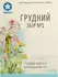 Выбрать аптеку