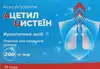 Выбрать аптеку