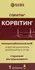 Выбрать аптеку