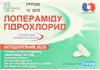 Обрати аптеку