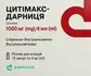 Обрати аптеку