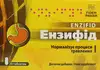 Обрати аптеку