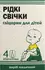 Обрати аптеку