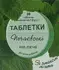 Обрати аптеку Обрати аптеку
