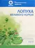 Выбрать аптеку