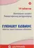 Выбрать аптеку