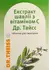 Обрати аптеку Обрати аптеку
