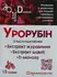 Выбрать аптеку