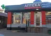 Аптека №34 - 1 