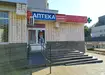 Аптека №71 - 4 