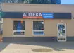 Аптека №44 - 1 