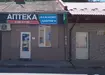 Аптека №33 - 1 
