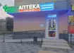 Аптека №40 - 2 