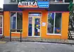 Аптека №30 - 1 