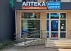 Аптека №1 - 1 