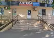 Аптека №3 - 1 