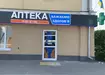 Аптека №30 - 1 