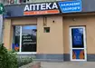 Аптека №18 - 1 