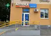 Аптека №5 - 1 
