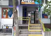 Аптека №2 - 3 