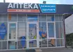 Аптека №27 - 1 