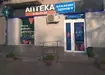 Аптека №26 - 1 