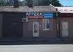 Аптека №33 - 2 