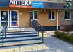 Аптека №10 - 3 