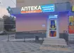 Аптека №40 - 1 