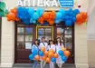 Аптека №61 - 2 