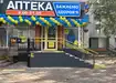 Аптека №22 - 1 