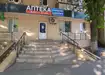 Аптека №3 - 2 
