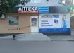 Аптека №6 - 1 