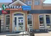 Аптека №70 - 1 